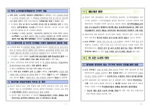 광주지방검찰청 목포지청 > 알림마당 > 검찰발표자료 > 상세보기 - 한국GM주식회사 채용·납품 비리 수사결과 한국GM주식회사 채용·납품 비리... 