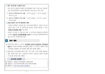 청주지방검찰청 영동지청 > 알림마당 > 검찰발표자료 > 상세보기 - 제19대 대통령 선거 대비 공안대책지역협의회 개최 제19대 대통령 선거 대비... 