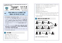 창원지방검찰청 통영지청 > 알림마당 > 검찰발표자료 > 상세보기 - 무안군 공무원 인사 및 관급공사 관련 뇌물수수 등 비리사건 수사 결과 무안군...