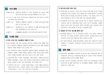 의정부지방검찰청 고양지청 > 알림마당 > 검찰발표자료 > 상세보기... 대포통장을 유통한 일당 적발 대학생, 사회복무요원까지 가담하여... 