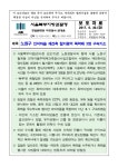 창원지방검찰청 > 알림마당 > 검찰발표자료 > 상세보기 - 노원구 인덕마을 재건축 철거용역 폭력배 3명 구속기소 노원구 인덕마을 재건축... 