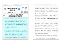 대검찰청 > 알림마당 > 검찰발표자료 > 상세보기 - 당신이 웃는 내일을 희망합니다 