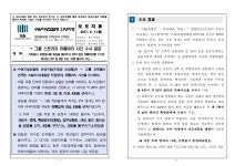 수원지방검찰청 안양지청 > 알림마당 > 검찰발표자료 > 상세보기 - ㄱ 그룹 스토리지 유통비리 사건 수사 결과 ㄱ 그룹 스토리지 유통비리 사건... 