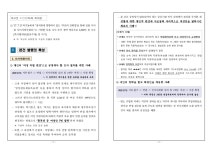 청주지방검찰청 제천지청 > 알림마당 > 검찰발표자료 > 상세보기 - 한국가스안전공사 사장 채용비리.뇌물수수 등 사건 수사 결과 한국가스안전공사... 