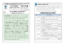 새소식 - 대검찰청