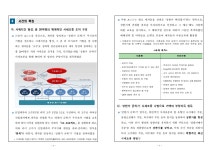 대구지방검찰청 상주지청 > 알림마당 > 검찰발표자료 > 상세보기 - ‘상한가굳히기’ 방식의 78개 종목 주가조작 조직 적발 ‘상한가굳히기’... 