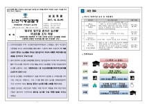 수원지방검찰청 안산지청 > 알림마당 > 검찰발표자료 > 상세보기 - '대규모 밀수입 중국산 농산물' 국내유통 조직 적발 '대규모 밀수입 중국산...