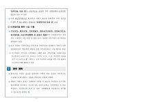 대구지방검찰청 상주지청 > 알림마당 > 검찰발표자료 > 상세보기 - 안면시외버스터미널 범죄예방 환경개선시설 준공식 개최 안면시외버스터미널... 