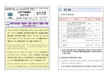 대구지방검찰청 영덕지청 > 알림마당 > 검찰발표자료 > 상세보기 - 비트코인을 이용한 신종 환치기 범행 적발 비트코인을 이용한 신종 환치기 범행... 