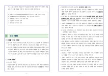 수원지방검찰청 안산지청 > 알림마당 > 검찰발표자료 > 상세보기 - 『이영학 여중생살인사건』수사결과 『이영학 여중생살인사건』수사결과