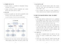 춘천지방검찰청 속초지청 > 알림마당 > 검찰발표자료 > 상세보기 - 검찰개혁위원회, 제5·6차 권고안 발표 검찰개혁위원회, 제5·6차 권고안 발표