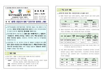 청주지방검찰청 제천지청 > 알림마당 > 검찰발표자료 > 상세보기 - 제7회 지방선거 대비『 유관기관 협의회 』개최 제7회 지방선거 대비... 