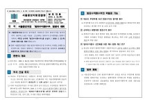 수원지방검찰청 안산지청 > 알림마당 > 검찰발표자료 > 상세보기 - 「범죄수익환수부」 현판식 개최 「범죄수익환수부」 현판식 개최