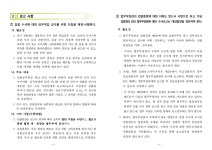 새소식 - 대검찰청