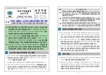 대구고등검찰청 > 알림마당 > 검찰발표자료 > 상세보기 - 주민과 소통하는 논산지청 검찰시민위원회 확대 개편 주민과 소통하는 논산지청... 