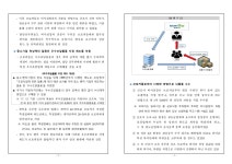 대구지방검찰청 의성지청 > 알림마당 > 검찰발표자료 > 상세보기 - 군포시 관급공사 관련 공무원·브로커 유착 비리 수사결과 군포시 관급공사 관련...
