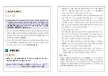 부산지방검찰청 동부지청 > 알림마당 > 검찰발표자료 > 상세보기 - 국립한국교통대학교 입시비리 사건 수사 결과 국립한국교통대학교 입시비리... 