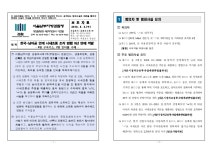 창원지방검찰청 밀양지청 > 알림마당 > 검찰발표자료 > 상세보기 - 한국-남아공 연계 시세조종 조직 범행 9년 만에 적발 한국-남아공 연계... 