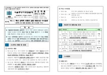 광주지방검찰청 해남지청 > 알림마당 > 검찰발표자료 > 상세보기 - 이○○ 목사 성폭력 피해자 실명 유출사건 수사결과 이○○ 목사 성폭력 피해자... 