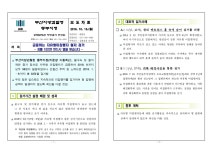 창원지방검찰청 통영지청 > 알림마당 > 검찰발표자료 > 상세보기 - 급증하는 자유형미집행자 철저 검거 급증하는 자유형미집행자 철저 검거