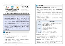 새소식 - 대검찰청