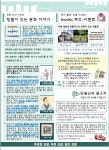 창원지방검찰청 거창지청  > 알림마당 > 공지사항 > 상세보기 - 홈 > 알림마당 > 공지사항 > 상세보기 - Monthly청렴 4월호 게시  Monthly청렴...