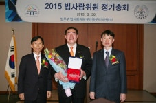 부산지방검찰청 동부지청 > 알림마당 > 생생포토 > 상세보기 - 2015 법사랑위원 정기총회 개최(2015. 3. 30.) 2015 법사랑위원 정기총회... 