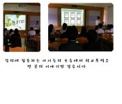 창원지방검찰청 거창지청 > 알림마당 > 생생포토 > 상세보기 - 학교폭력 예방강연(마리중학교) 학교폭력 예방강연(마리중학교)