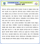 대구 지방검찰청 경주지청> 알림마당 > 생생포토 > 상세보기 - 도심속의 쉼터 도심속의 쉼터