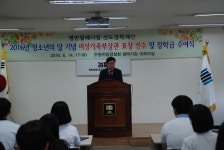 수원지방검찰청 평택지청 > 알림마당 > 생생포토 > 상세보기 - 2016년 청소년의 달 기념 여성가족부장관 표창 전수 및 장학금 수여식 2016년... 
