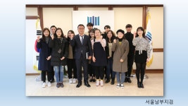 서울남부지방검찰청 > 알림마당 > 생생포토 > 상세보기 - 블로그기자단 청사견학 실시 블로그기자단 청사견학 실시