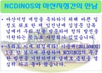 창원지방검찰청 마산지청 > 알림마당 > 생생포토 > 상세보기 - 만남 만남