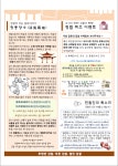 수원지방검찰청 안산지청  > 알림마당 > 공지사항 > 상세보기 - 홈 > 알림마당 > 공지사항 > 상세보기 - "monthly 청렴" 10월호