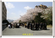 부산지방검찰청 동부지청 > 알림마당 > 생생포토 > 상세보기 - 식목일 야외오찬 식목일 야외오찬