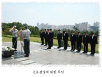 부산지방검찰청 동부지청 > 알림마당 > 생생포토 > 상세보기 - UN 묘지참배 UN 묘지참배