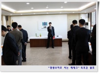대구지방검찰청 경주지청 > 알림마당 > 공지사항 > 상세보기 - 홈 > 알림마당 > 공지사항 > 상세보기 -  11월 월례조회 실시   11월 월례조회 실시 