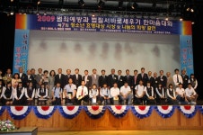 창원지방검찰청 밀양지청 > 알림마당 > 생생포토 > 상세보기 - 2009년 한마음대회 개최 2009년 한마음대회 개최