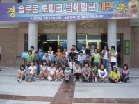 청주지방검찰청 영동지청 > 알림마당 > 생생포토 > 상세보기 - 090525 솔로몬 로파크 090525 솔로몬 로파크
