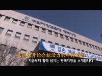 검찰청 통합검색