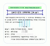 창원지방검찰청 진주지청  > 알림마당 > 공지사항 > 상세보기 - 홈 > 알림마당 > 공지사항 > 상세보기 - 외부강사초청 성매매예방교육 실시... 