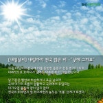 [내일날씨] 내일까지 전국 많은 비…낮에 그쳐요 [내일날씨] 내일까지 전국 많은 비…