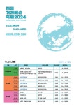 공연(상세) < 문화행사 | 서울문화포털......  문화행사 > 공연(상세) > [서울문화재단] 서울거리예술축제 2024