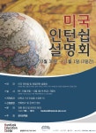 취업및공모전 게시판 | 경제학과