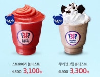 [G마켓] 베스킨라빈스 e쿠폰 블라스트 31% 할인 (2,700원 부터~ /쿠폰발송) - 국내 알고사 - 알고사 - 갤럭시 Z플립3 사전예약, 출시일, Z폴드3... 