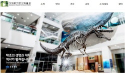 「지구의 미래와 곤충」 강연안내 - 서대문자연사박물관