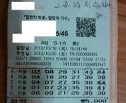 복권