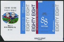 수집뱅크코리아 - 화폐/우표 성실한 감정 정확한 평가 [수집뱅크코리아] 담배포갑지 <88라이트> - 제17회 세계환경의 날 기념