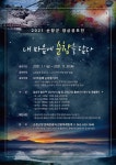 관광/축제/행사 > 공연/행사 안내 게시판 글보기