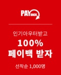 상품 리뷰 모음 스타일, 사이즈, 가격, 고객만족 슈퍼스타아이 [인기아우터사고 페이백받자[ 당일발송 ]]
