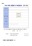 공지사항(상세) : 농업기술센터 > 정보마당 > 공지사항 아파트 생활원예 및 치유텃밭 교육사업 신청 안내